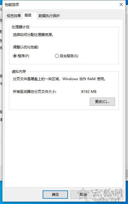 内存占用率过高怎么办？Win10电脑内存占用率很高的原因和解决方法