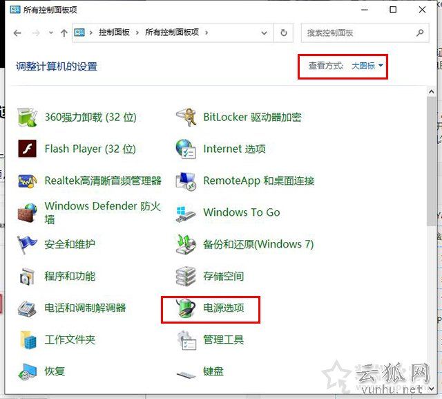 电脑关机后自动重启是什么原因?Win10关机变重启原因及解决方法