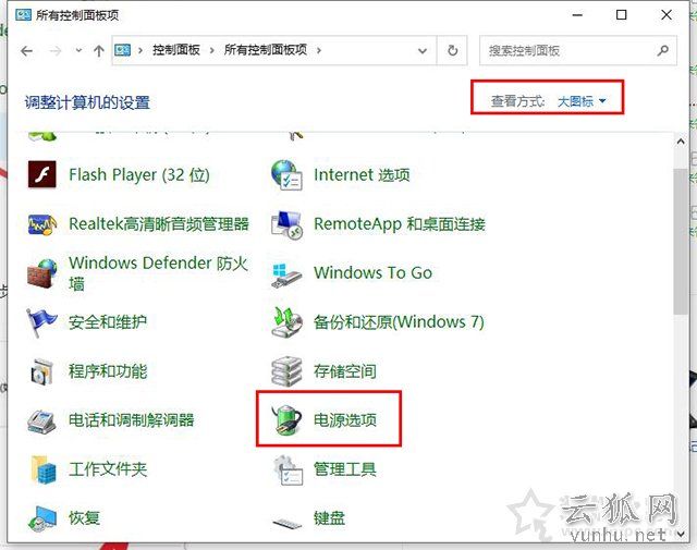 电脑关机后自动重启是什么原因?Win10关机变重启原因及解决方法