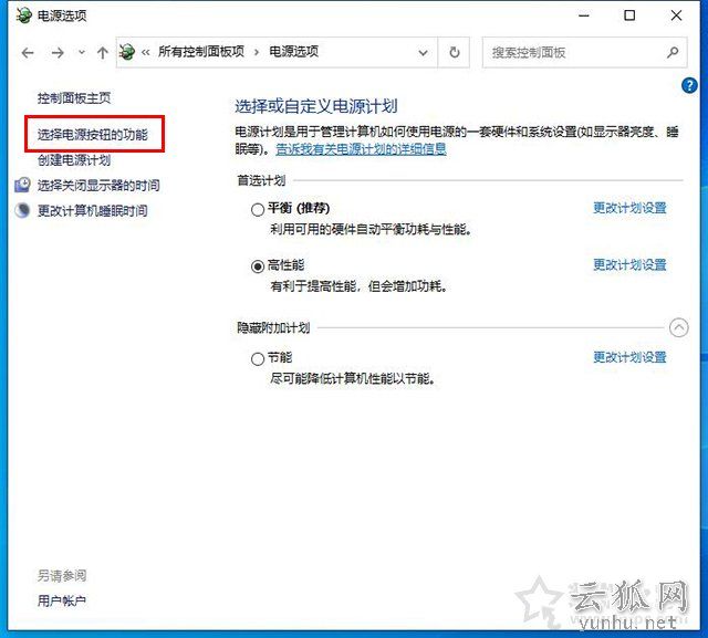 电脑关机后自动重启是什么原因?Win10关机变重启原因及解决方法