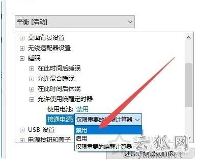 电脑关机后自动重启是什么原因?Win10关机变重启原因及解决方法