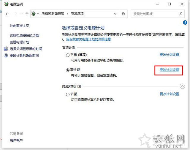 电脑关机后自动重启是什么原因?Win10关机变重启原因及解决方法