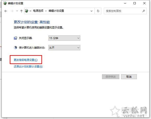 电脑关机后自动重启是什么原因?Win10关机变重启原因及解决方法
