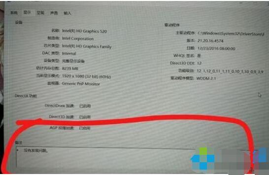 win10玩<a href='https://www.wddqw.com/c_657.html' target='_blank'>游戏</a>显卡不支持3d怎么解决(2)