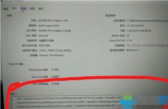 win10玩<a href='https://www.wddqw.com/c_657.html' target='_blank'>游戏</a>显卡不支持3d怎么解决
