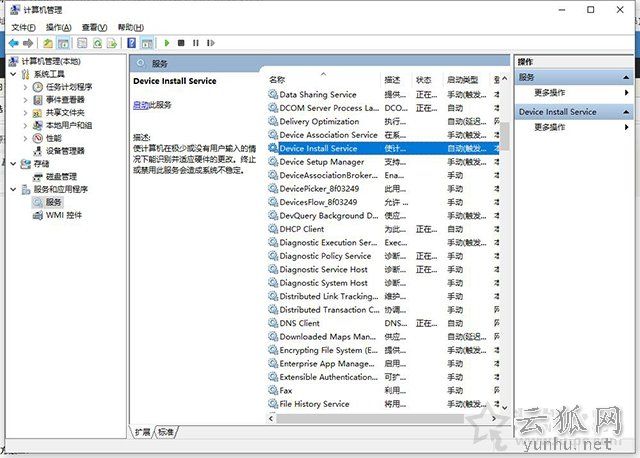 打印机装不上驱动提示:文件复制过程中发生错误:0001 0002解决方法