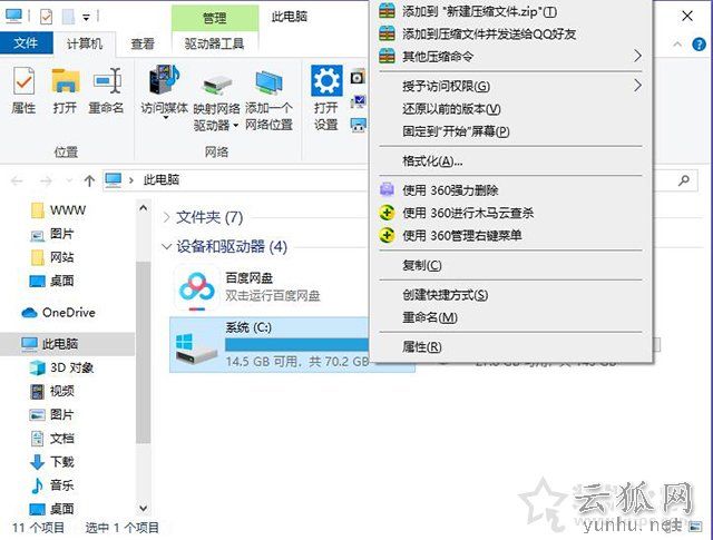 打印机装不上驱动提示:文件复制过程中发生错误:0001 0002解决方法