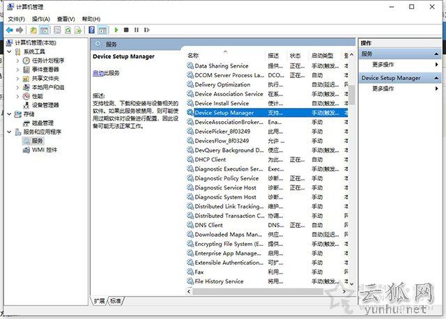 打印机装不上驱动提示:文件复制过程中发生错误:0001 0002解决方法