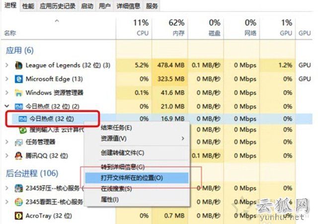 电脑弹出今日热点弹窗怎么删除？关闭和彻底删除2345今日热点的方法