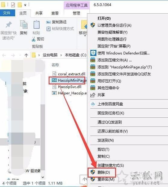 电脑弹出今日热点弹窗怎么删除？关闭和彻底删除2345今日热点的方法
