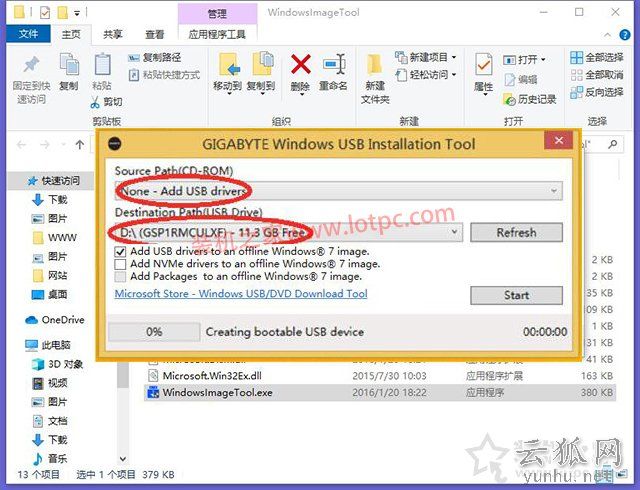 安装Win7系统提示'缺少所需的CD/DVD驱动器设备驱动程序'解决方法