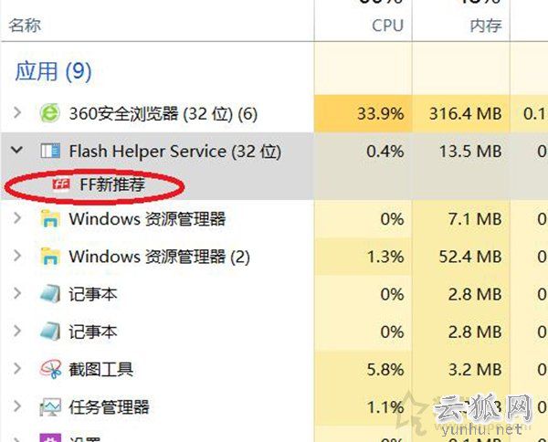 Win10系统FF新推荐怎么卸载？FF新推荐新闻弹窗彻底关闭删除教程