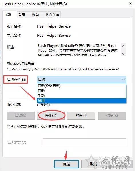 Win10系统FF新推荐怎么卸载？FF新推荐新闻弹窗彻底关闭删除教程