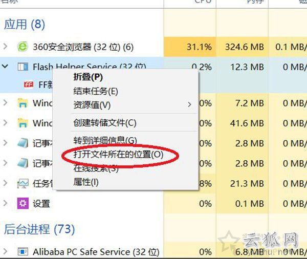 Win10系统FF新推荐怎么卸载？FF新推荐新闻弹窗彻底关闭删除教程
