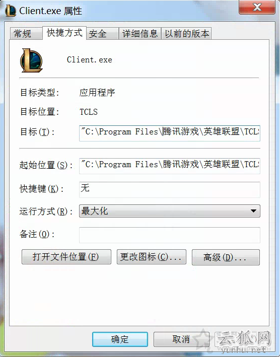 Win10/7系统进入LOL英雄联盟显示输入不支持并黑屏原因及解决方法