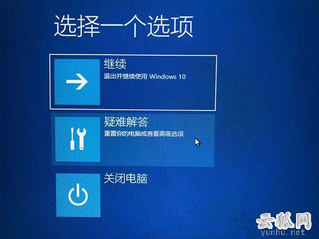 Win10系统提示恢复无法正常启动你的电脑0xc0000001的解决方法