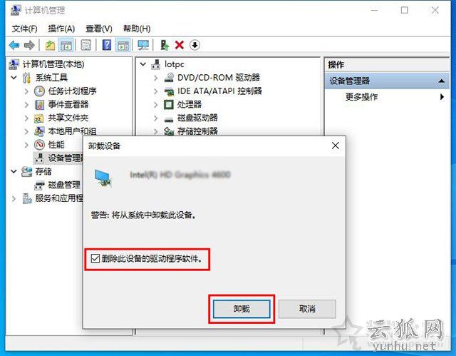 Win10系统提示恢复无法正常启动你的电脑0xc0000001的解决方法