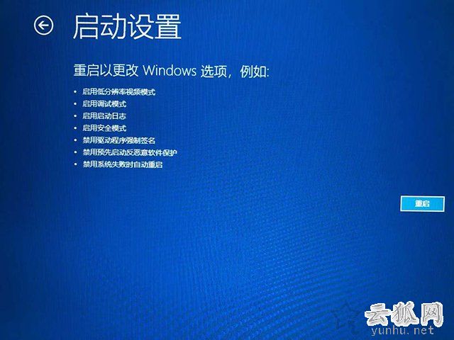 Win10系统提示恢复无法正常启动你的电脑0xc0000001的解决方法