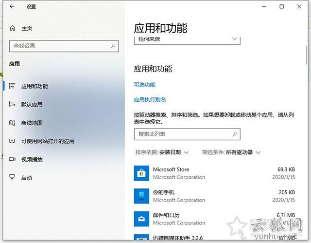 Win10系统提示恢复无法正常启动你的电脑0xc0000001的解决方法