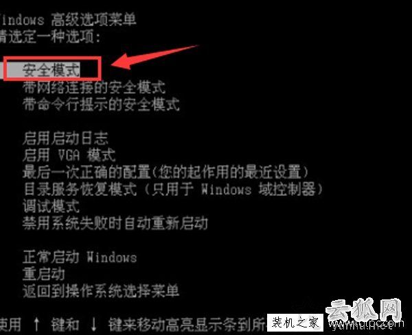 显示器分辨率超出范围怎么恢复？解决显示器分辨率超出范围黑屏