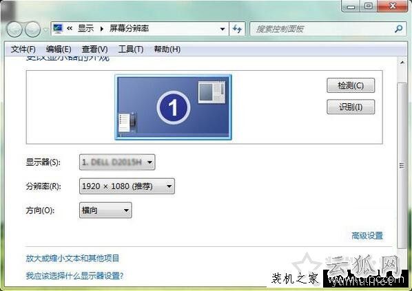 显示器分辨率超出范围怎么恢复？解决显示器分辨率超出范围黑屏