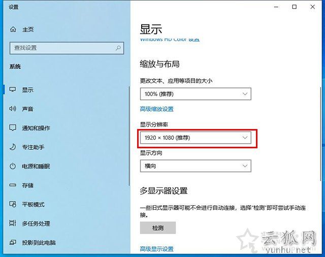 显示器分辨率超出范围怎么恢复？解决显示器分辨率超出范围黑屏