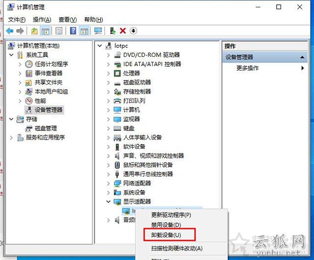 Win10更新显卡驱动后无法开机进入系统的解决方法