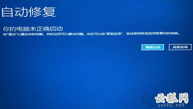 Win10更新显卡驱动后无法开机进入系统的解决方法