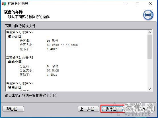 C盘不能扩展卷怎么办?C盘无法扩展卷是灰色的解决方法