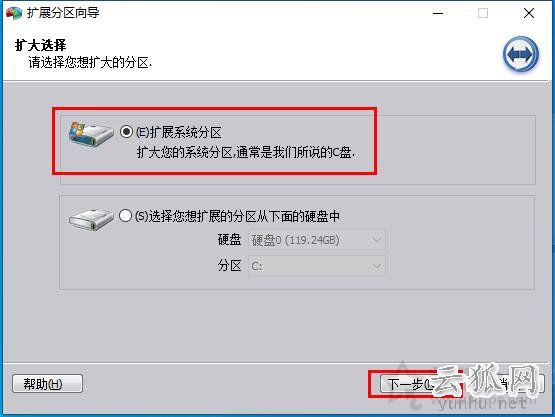 C盘不能扩展卷怎么办?C盘无法扩展卷是灰色的解决方法