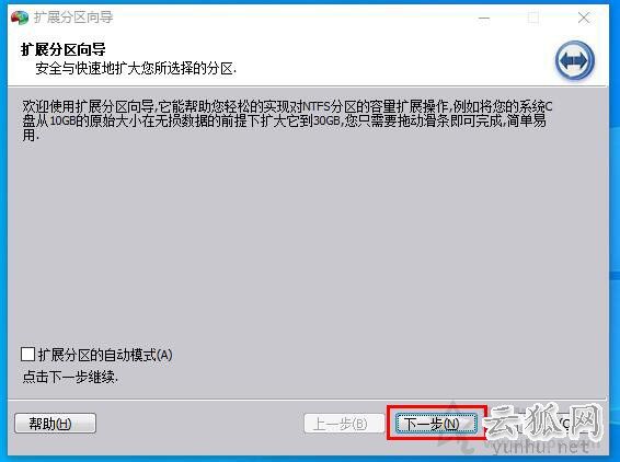C盘不能扩展卷怎么办?C盘无法扩展卷是灰色的解决方法