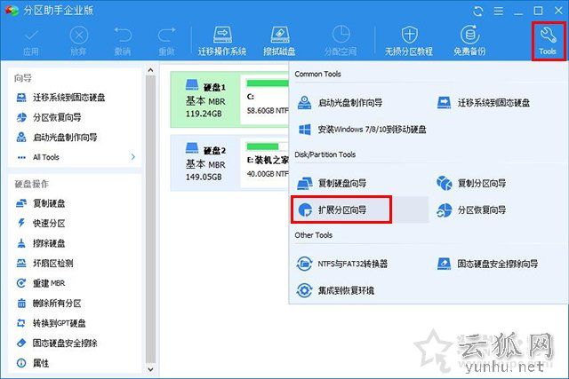 C盘不能扩展卷怎么办?C盘无法扩展卷是灰色的解决方法