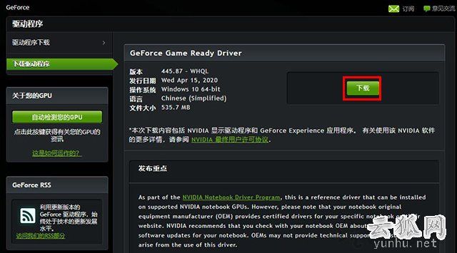 如何卸载显卡驱动重新安装?Win10卸载显卡驱动+重装显卡驱动的方法