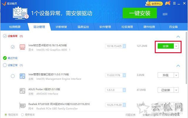 如何卸载显卡驱动重新安装?Win10卸载显卡驱动+重装显卡驱动的方法