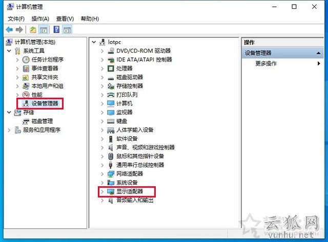 如何卸载显卡驱动重新安装?Win10卸载显卡驱动+重装显卡驱动的方法