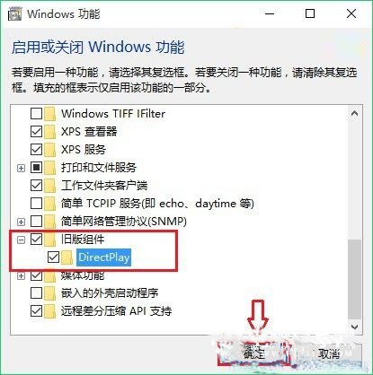Win10笔记本玩<a href='https://www.wddqw.com/c_657.html' target='_blank'>游戏</a>不能全屏如何解决(5)