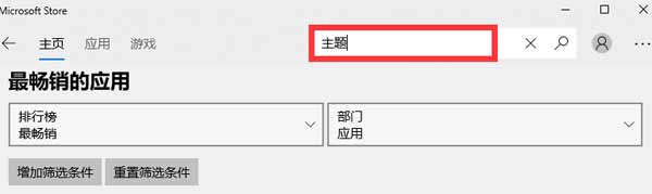 win10主题如何更换(1)