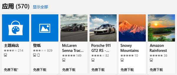 win10主题如何更换(2)