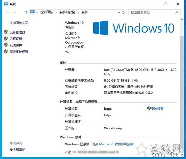 win10怎么激活windows
