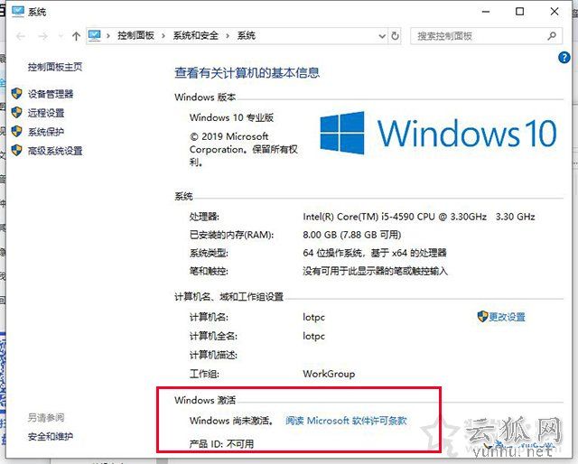 Win10提示许可证即将过期怎么办？