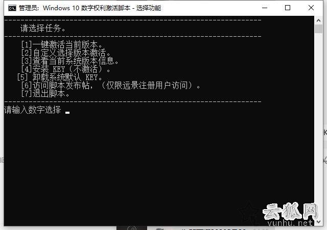 windows10怎么激活