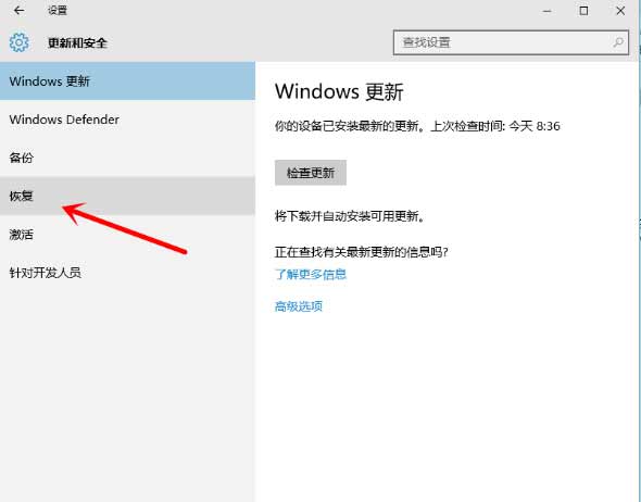 win10怎么还原成win7系统