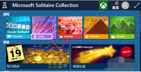 Win10添加纸牌<a href='https://www.wddqw.com/c_657.html' target='_blank'>游戏</a>的方法(4)