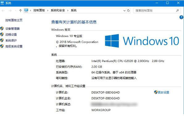 win10<a href='https://www.wddqw.com/c_43.html' target='_blank'>教育</a>版怎么改成专业版(3)