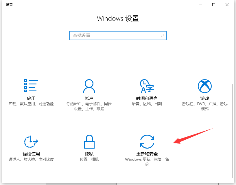 win10<a href='https://www.wddqw.com/c_43.html' target='_blank'>教育</a>版怎么改成专业版
