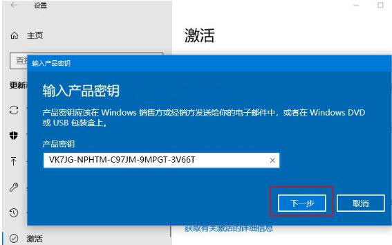 win10<a href='https://www.wddqw.com/c_43.html' target='_blank'>教育</a>版怎么改成专业版(2)