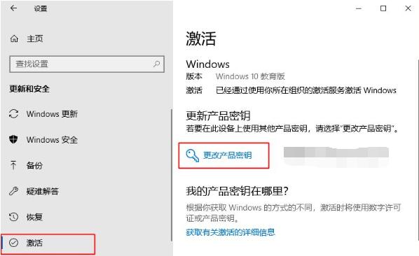 win10<a href='https://www.wddqw.com/c_43.html' target='_blank'>教育</a>版怎么改成专业版(1)