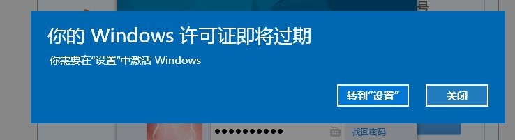 windows许可证即将过期,win10系统各版本密钥