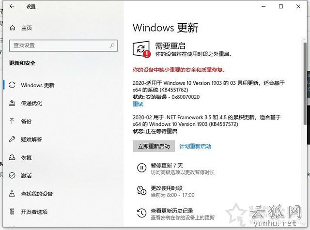 Win10/7系统显卡驱动无法安装提示“Nvidia安装程序失败”解决方法
