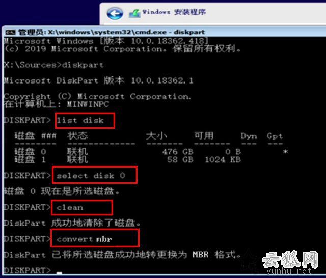 Windows无法安装到这个磁盘,选中的磁盘采用gpt分区形式解决方法